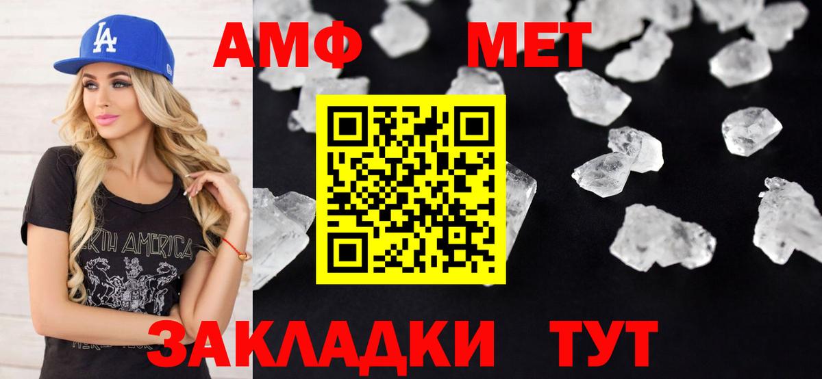 Белая Калитва  АМФ  Вход с VPN  Амфетамин 98% 