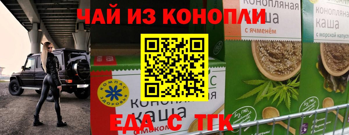 Белая Калитва  Cannafood конопля  Вход с VPN 