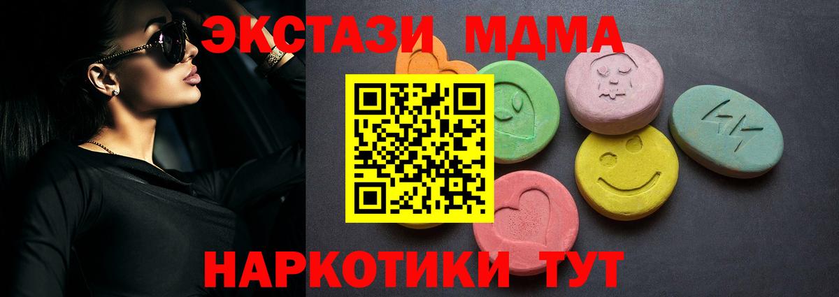 ЭКСТАЗИ круглые Белая Калитва