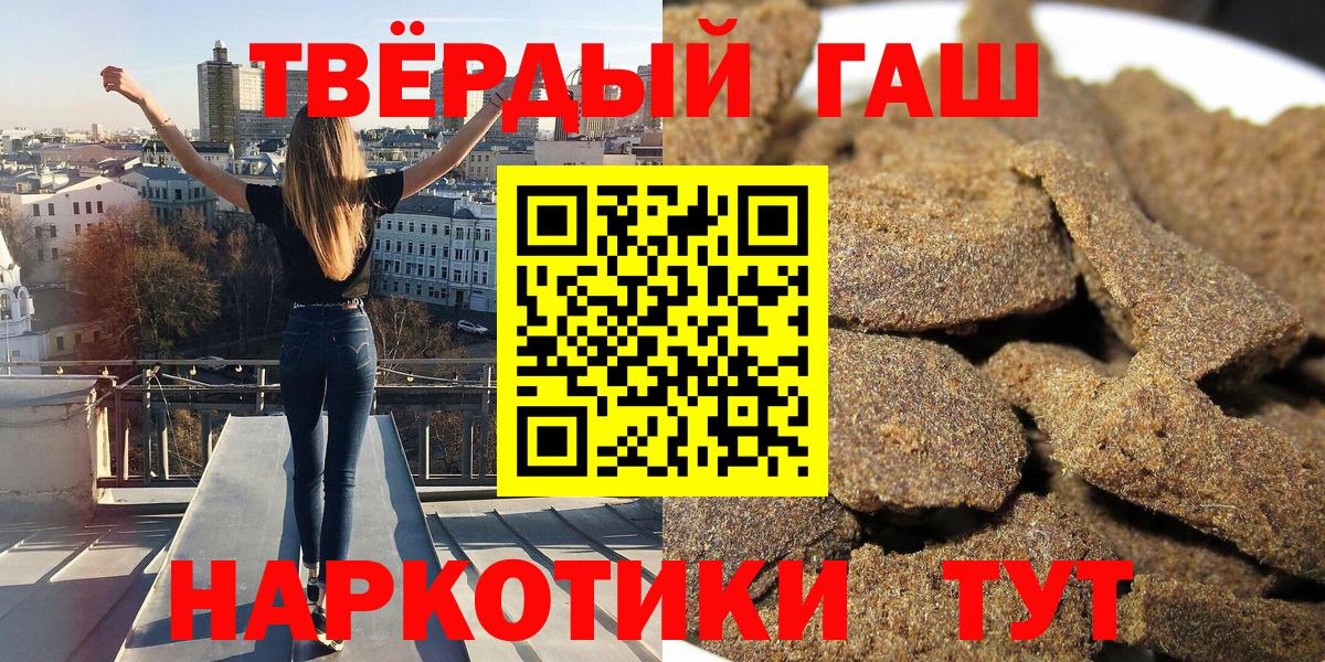 ГАШ hashish  купить  сайты  Вход с VPN  Белая Калитва  Гашиш VHQ 