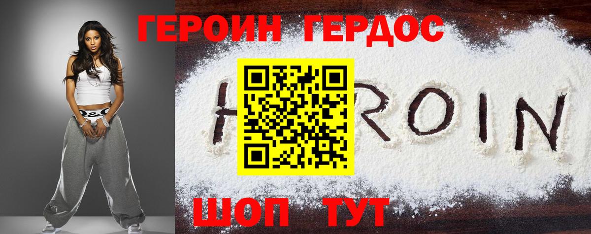 Белая Калитва  Героин хмурый  Вход с VPN 