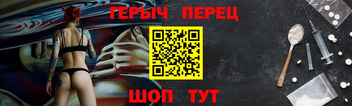 ГЕРОИН хмурый Белая Калитва