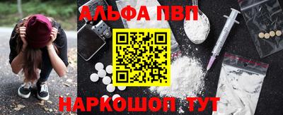 альфа пвп Кунгур