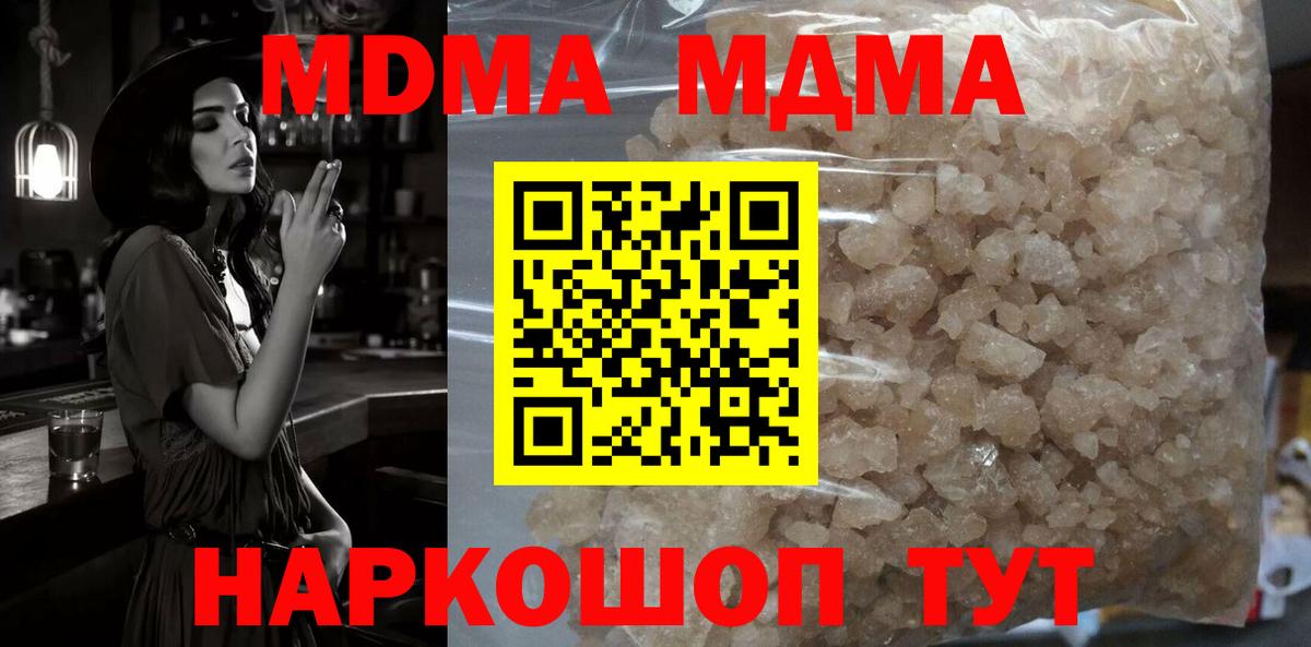 MDMA VHQ  Вход с VPN  Белая Калитва  МДМА VHQ 