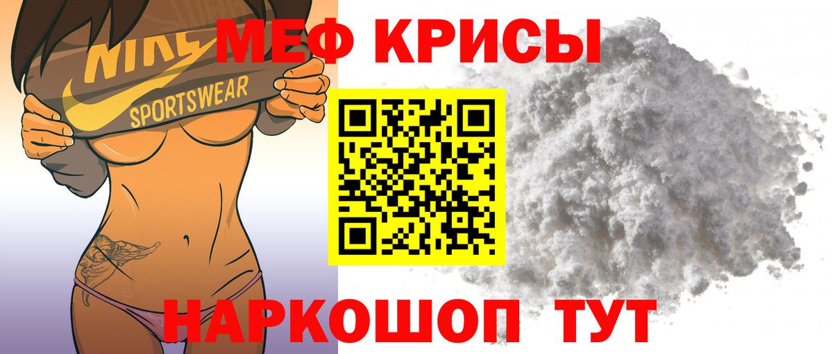 Мефедрон  Белая Калитва