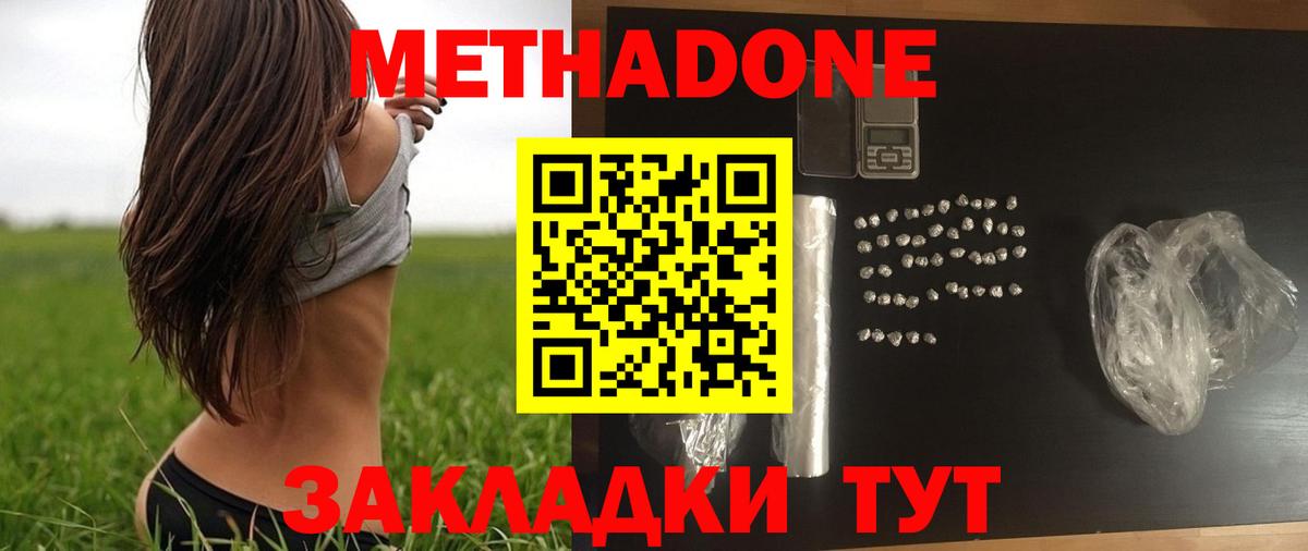 Метадон VHQ Белая Калитва