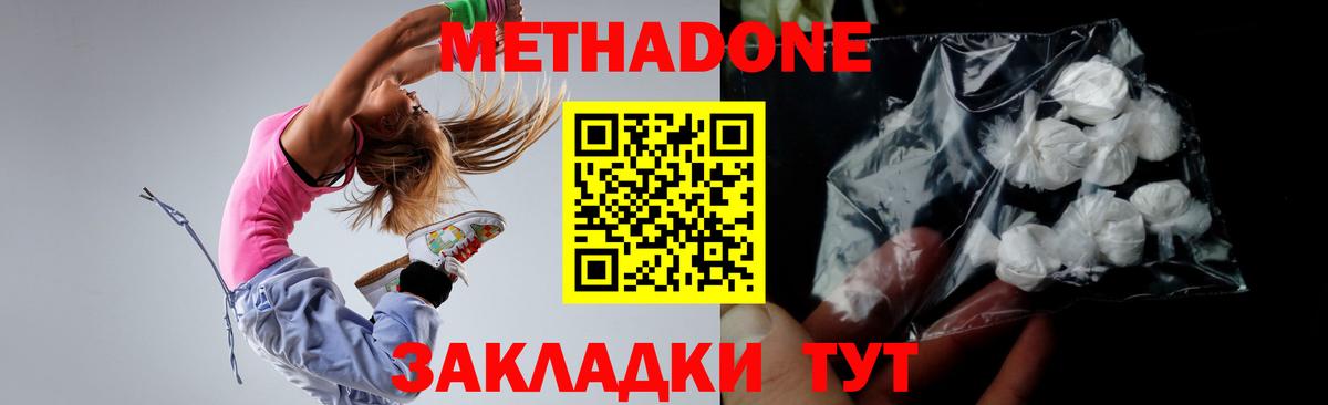 Белая Калитва  Метадон белоснежный  Метадон белоснежный  мориарти какой сайт  Вход с VPN 