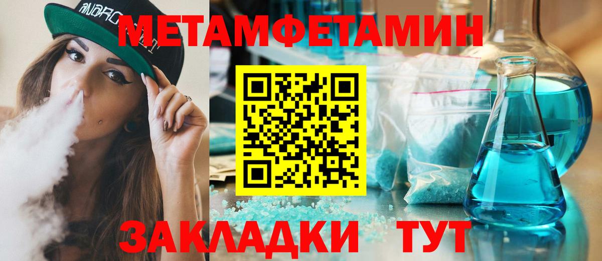 Первитин пудра  Вход с VPN  Белая Калитва  МЕТАМФЕТАМИН  Первитин пудра 
