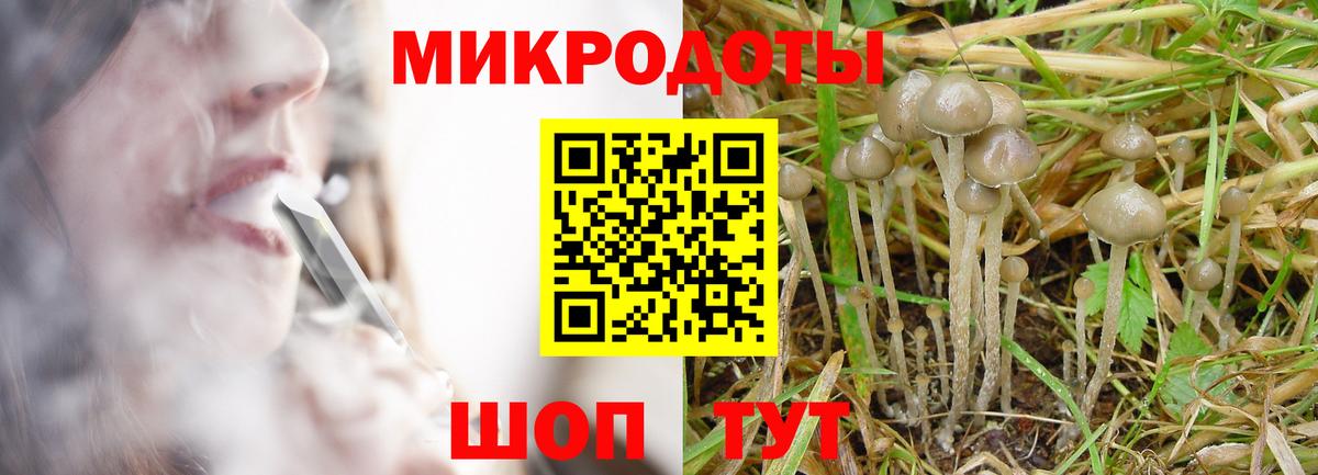 Псилоцибиновые грибы прущие грибы  Вход с VPN  где купить   Белая Калитва 