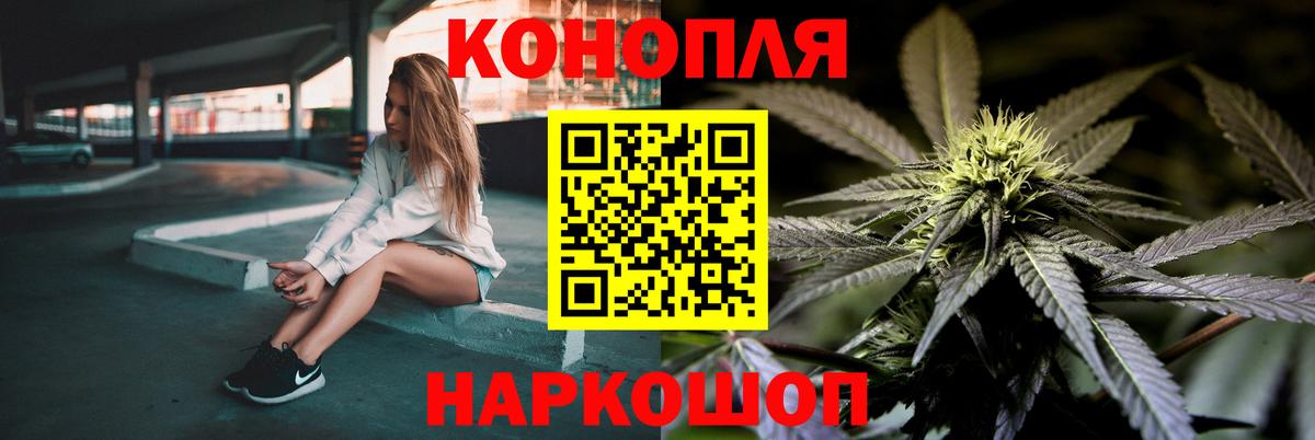 Шишки марихуана сатива  Вход с VPN  Белая Калитва  Бошки Шишки Bruce Banner 